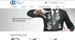 Desktop Screenshot of finansist-ekb.ru
