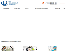 Tablet Screenshot of finansist-ekb.ru